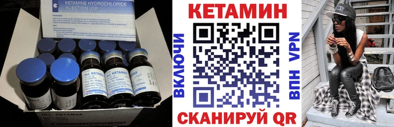 Кетамин VHQ Камызяк